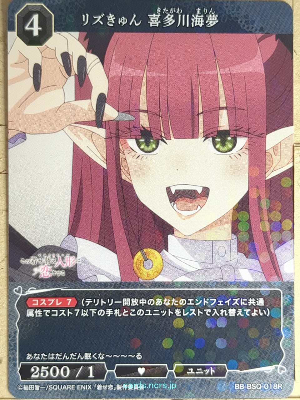 Build Divide Bright My Dress-Up Darling BB-BSQ-018R R Marin Kitagawa Trading Card NM