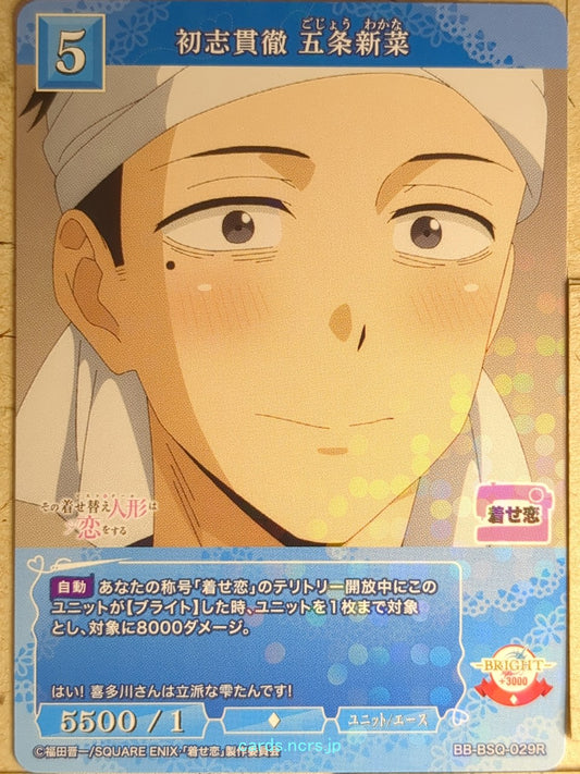 Build Divide Bright My Dress-Up Darling BB-BSQ-029R R Wakana Gojo Trading Card N