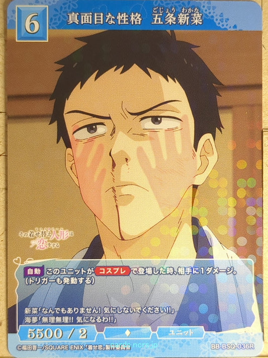 Build Divide Bright My Dress-Up Darling BB-BSQ-036R R Wakana Gojo Trading Card N