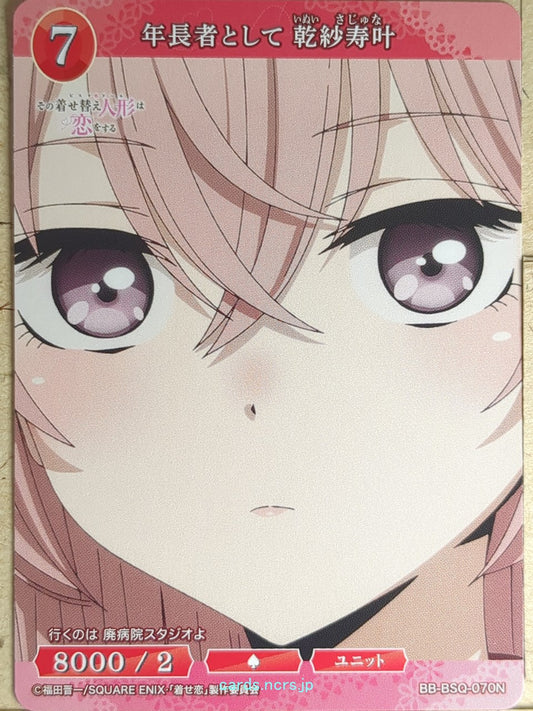 Build Divide Bright My Dress-Up Darling BB-BSQ-070N N Sajuna Inui Trading Card N