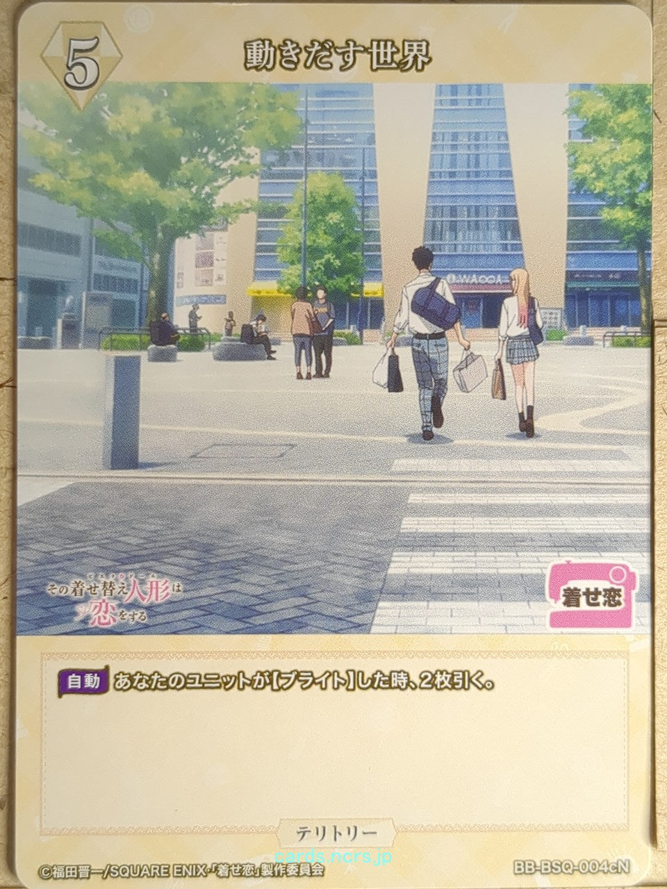 Build Divide Bright My Dress-Up Darling BB-BSQ-004cN N Trading Card NM