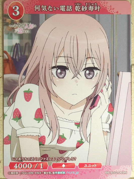 Build Divide Bright My Dress-Up Darling BB-BSQ-069N N Sajuna Inui Trading Card N