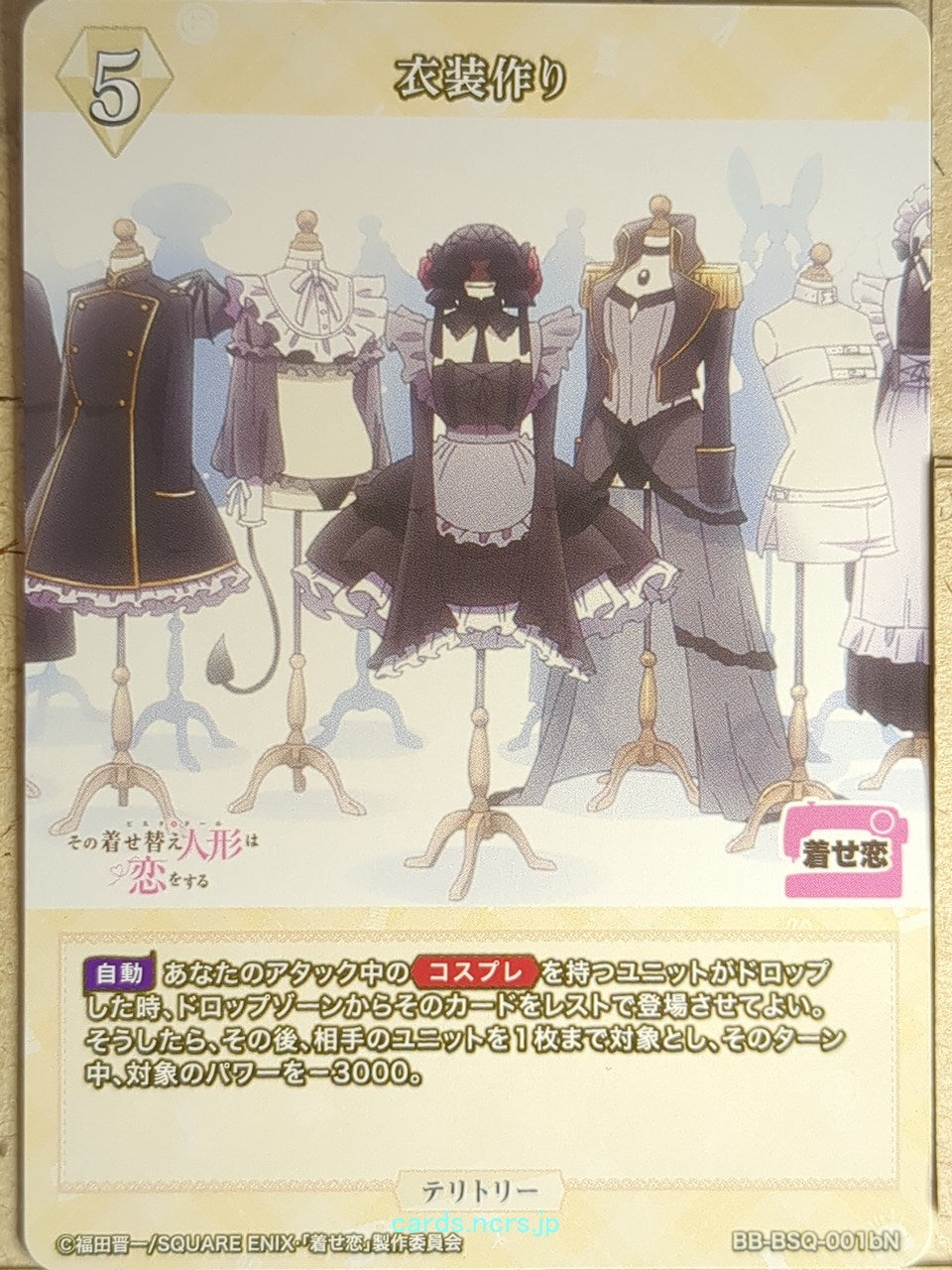 Build Divide Bright My Dress-Up Darling BB-BSQ-001bN N  Trading Card NM
