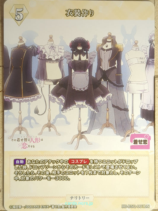 Build Divide Bright My Dress-Up Darling BB-BSQ-001bN N  Trading Card NM