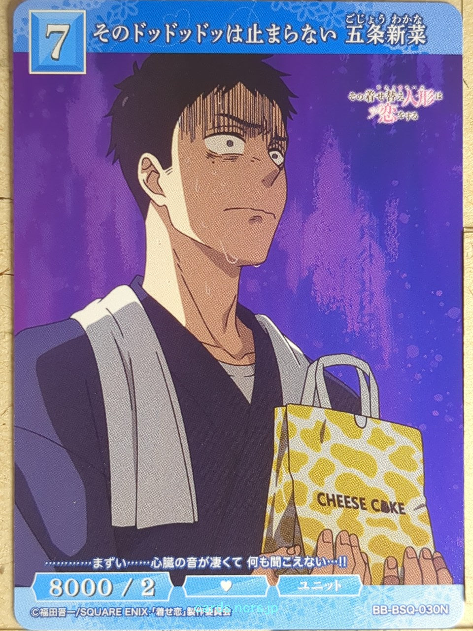 Build Divide Bright My Dress-Up Darling BB-BSQ-030N N Wakana Gojo Trading Card N