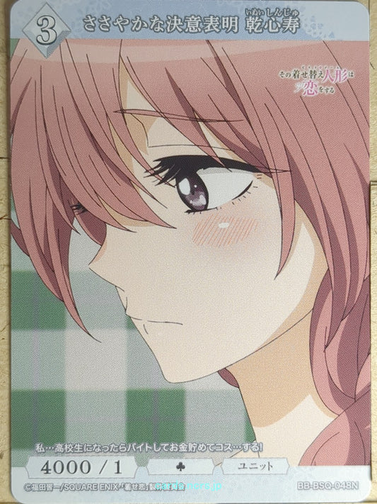 Build Divide Bright My Dress-Up Darling BB-BSQ-048N N Shinju Inui Trading Card N