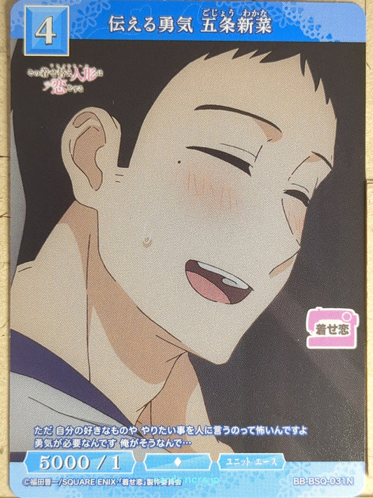 Build Divide Bright My Dress-Up Darling BB-BSQ-031N N Wakana Gojo Trading Card N