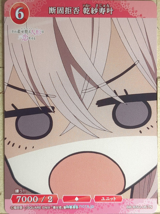 Build Divide Bright My Dress-Up Darling BB-BSQ-067N N Sajuna Inui Trading Card N