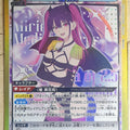 Union Arena 2.5 Dimensional Seduction UA33BT/NGR-1-025SR SR Mikari Tachibana Trading Card NM