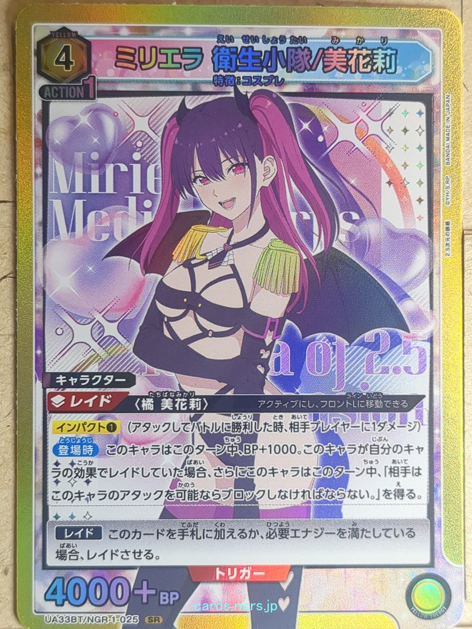 Union Arena 2.5 Dimensional Seduction UA33BT/NGR-1-025SR SR Mikari Tachibana Tra