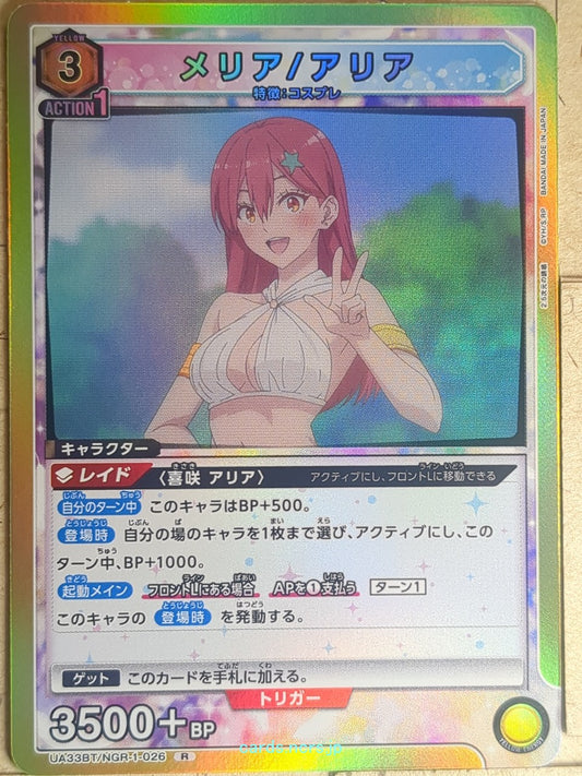 Union Arena 2.5 Dimensional Seduction UA33BT/NGR-1-026R R Aria Kisaki Trading Ca