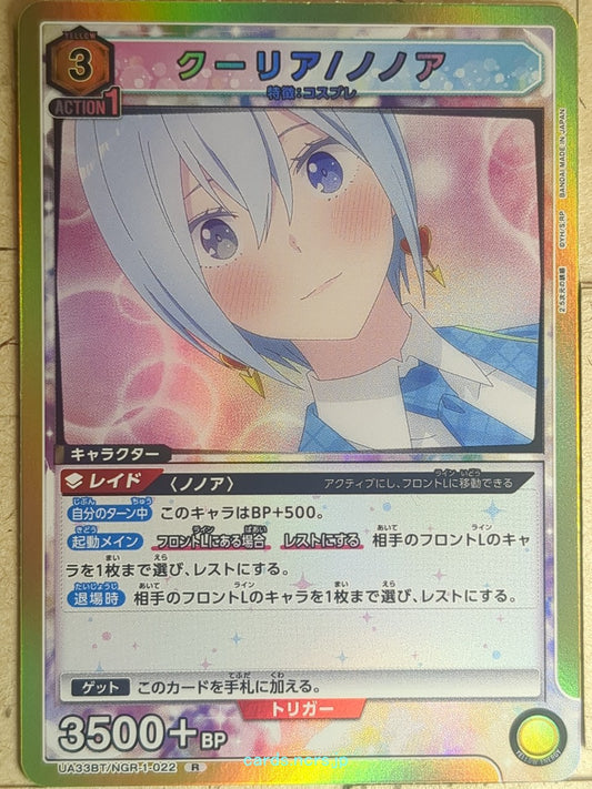 Union Arena 2.5 Dimensional Seduction UA33BT/NGR-1-022R R Nonoa Trading Card NM