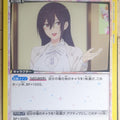 Union Arena 2.5 Dimensional Seduction UA33BT/NGR-1-032U U Mayuri Hanyu Trading Card NM