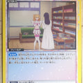 Union Arena 2.5 Dimensional Seduction UA33BT/NGR-1-034C C Trading Card NM