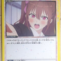 Union Arena 2.5 Dimensional Seduction UA33BT/NGR-1-015U U Mikari Tachibana Trading Card NM