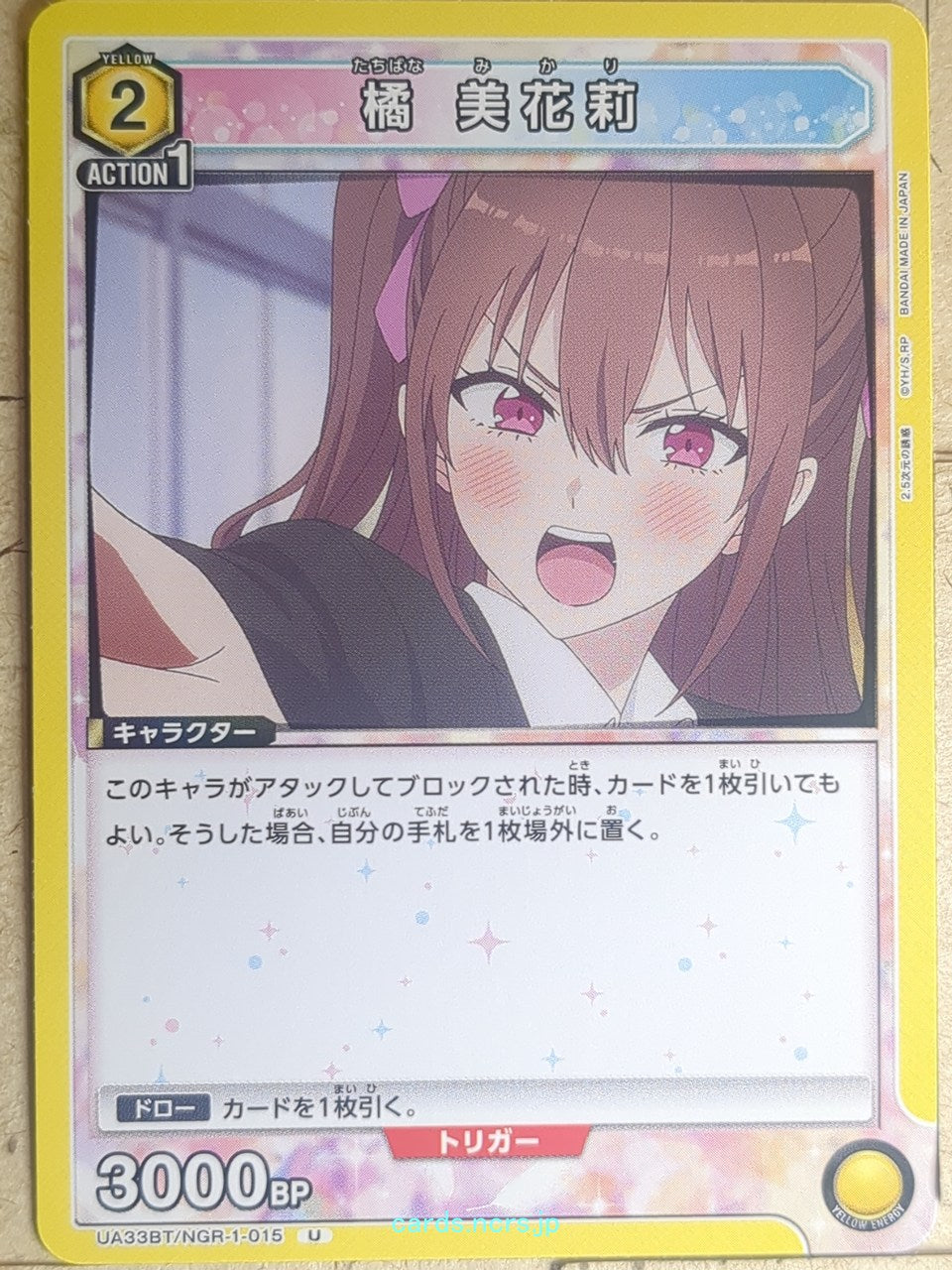 Union Arena 2.5 Dimensional Seduction UA33BT/NGR-1-015U U Mikari Tachibana Tradi