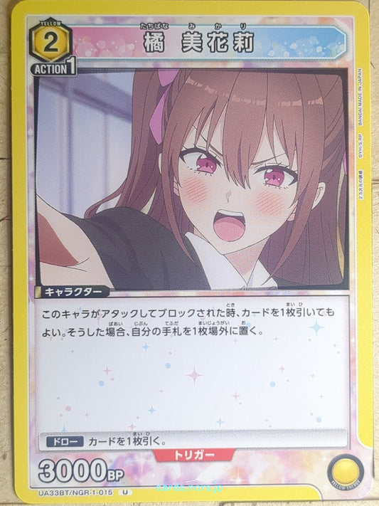Union Arena 2.5 Dimensional Seduction UA33BT/NGR-1-015U U Mikari Tachibana Tradi