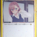 Union Arena 2.5 Dimensional Seduction UA33BT/NGR-1-003U U Lilysa Amano Trading Card NM