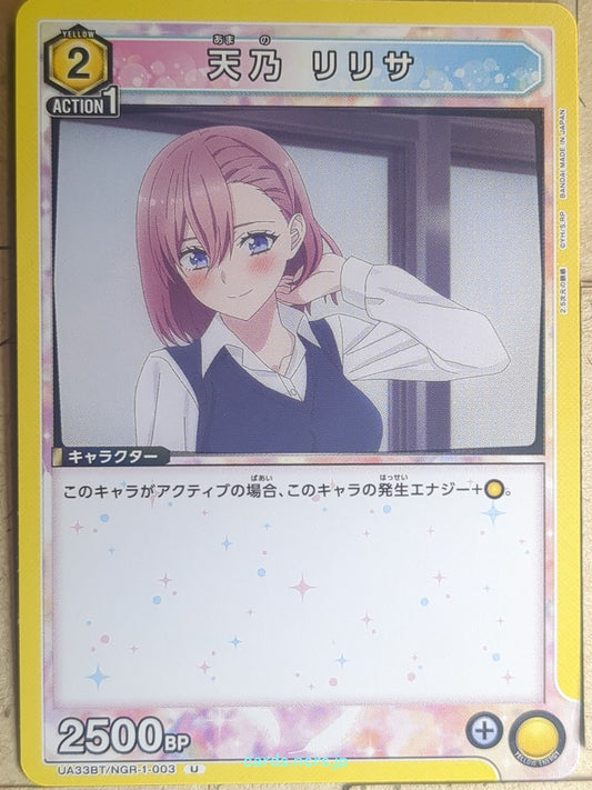 Union Arena 2.5 Dimensional Seduction UA33BT/NGR-1-003U U Lilysa Amano Trading C