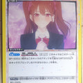 Union Arena 2.5 Dimensional Seduction UA33BT/NGR-1-016U U Mikari Tachibana Trading Card NM