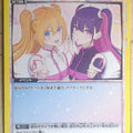 Union Arena 2.5 Dimensional Seduction UA33BT/NGR-1-038U U Trading Card NM
