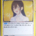 Union Arena 2.5 Dimensional Seduction UA33BT/NGR-1-033U U Mayuri Hanyu Trading Card NM