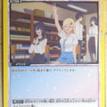 Union Arena 2.5 Dimensional Seduction UA33BT/NGR-1-035U U Trading Card NM
