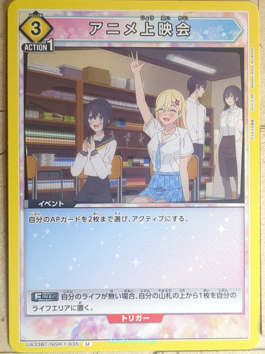 Union Arena 2.5 Dimensional Seduction UA33BT/NGR-1-035U U  Trading Card NM