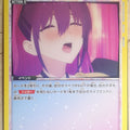 Union Arena 2.5 Dimensional Seduction UA33BT/NGR-1-036C C Trading Card NM