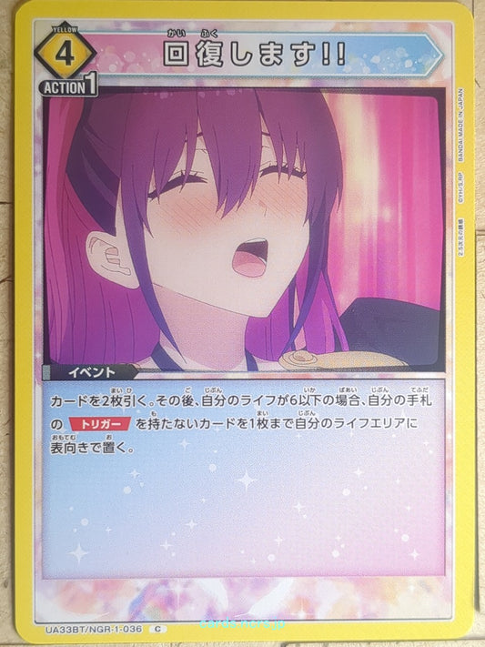Union Arena 2.5 Dimensional Seduction UA33BT/NGR-1-036C C  Trading Card NM