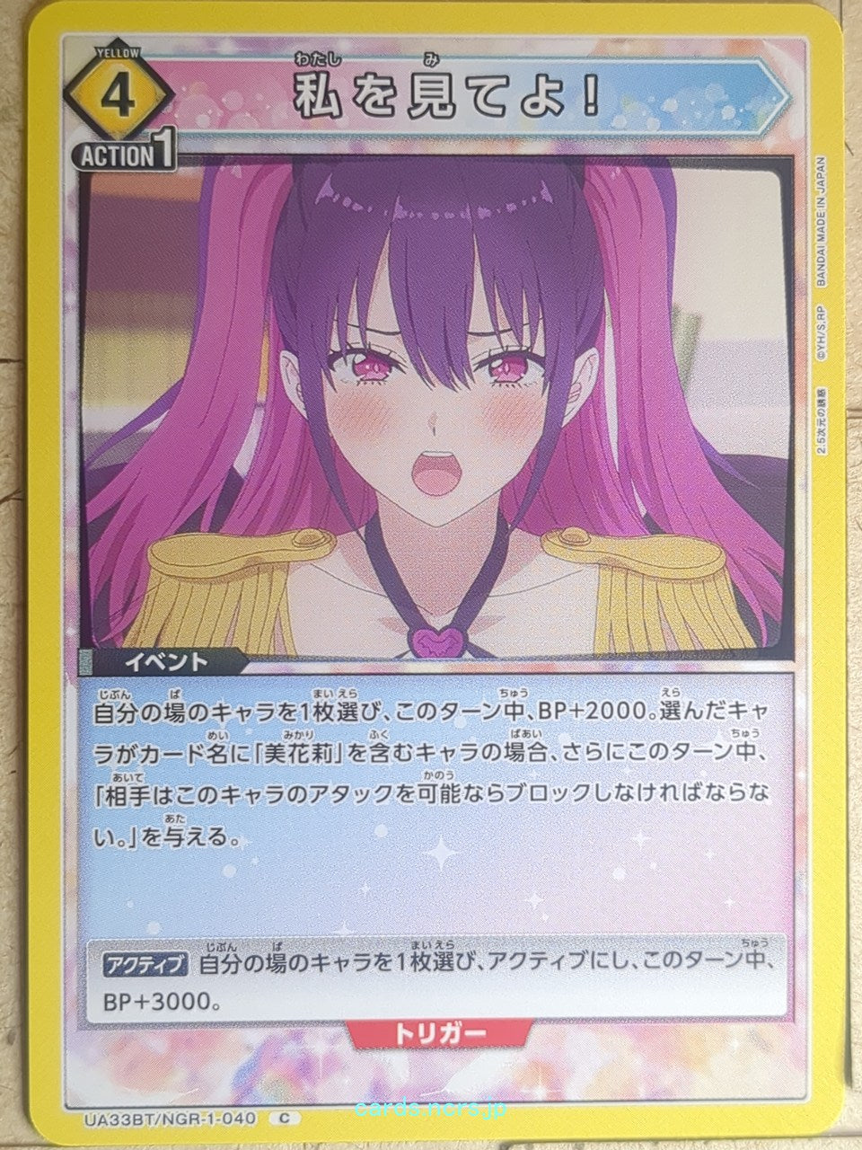 Union Arena 2.5 Dimensional Seduction UA33BT/NGR-1-040C C Mikari Tachibana Tradi