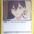 Union Arena 2.5 Dimensional Seduction UA33BT/NGR-1-031C C Mayuri Hanyu Trading Card NM