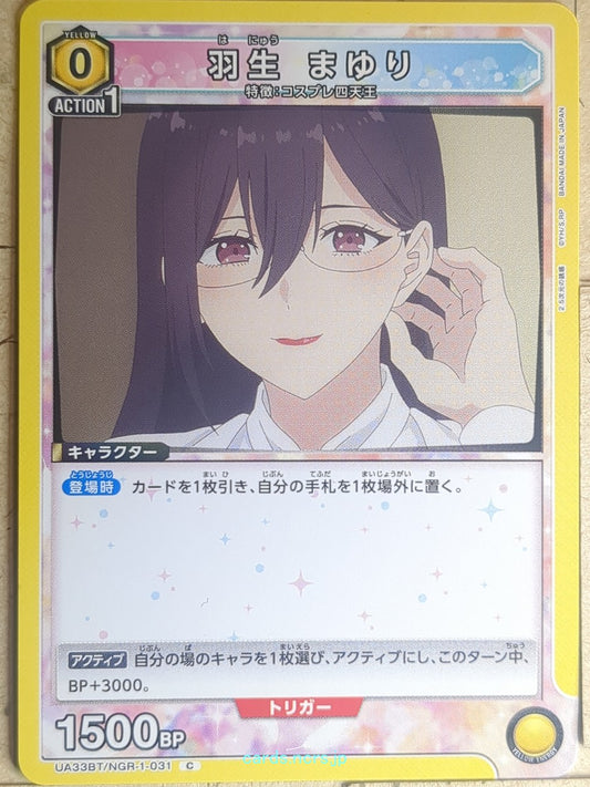 Union Arena 2.5 Dimensional Seduction UA33BT/NGR-1-031C C Mayuri Hanyu Trading C