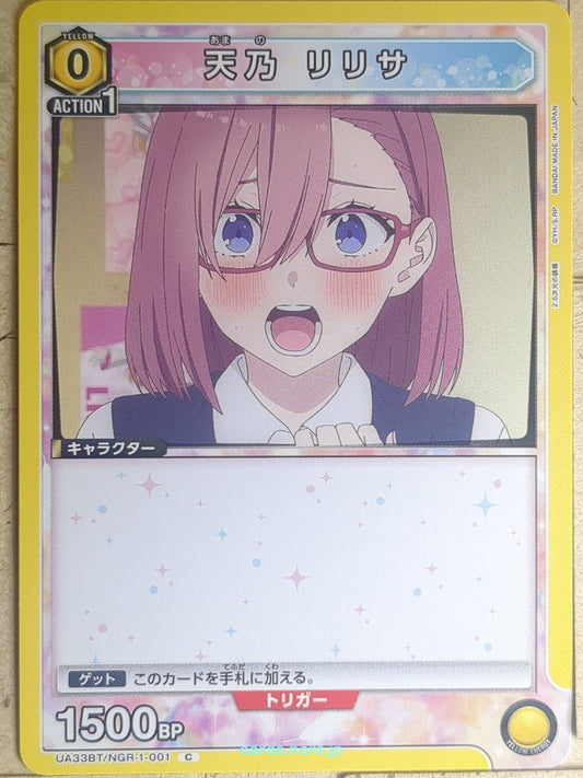 Union Arena 2.5 Dimensional Seduction UA33BT/NGR-1-001C C Lilysa Amano Trading C