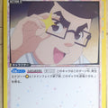 Union Arena 2.5 Dimensional Seduction UA33BT/NGR-1-007C C Ogino Trading Card NM