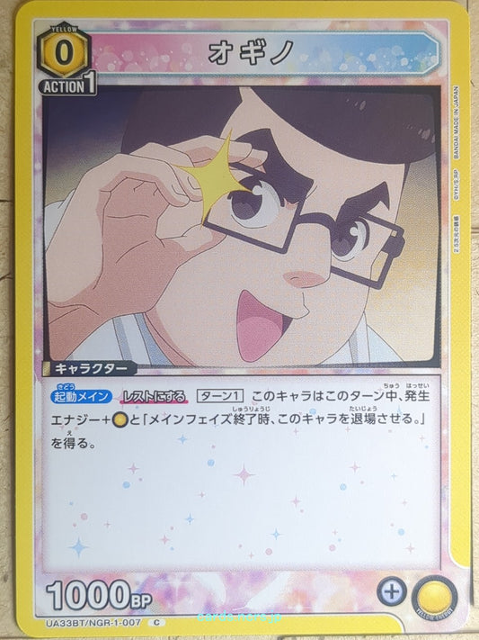 Union Arena 2.5 Dimensional Seduction UA33BT/NGR-1-007C C Ogino Trading Card NM