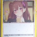 Union Arena 2.5 Dimensional Seduction UA33BT/NGR-1-013C C Mikari Tachibana Trading Card NM