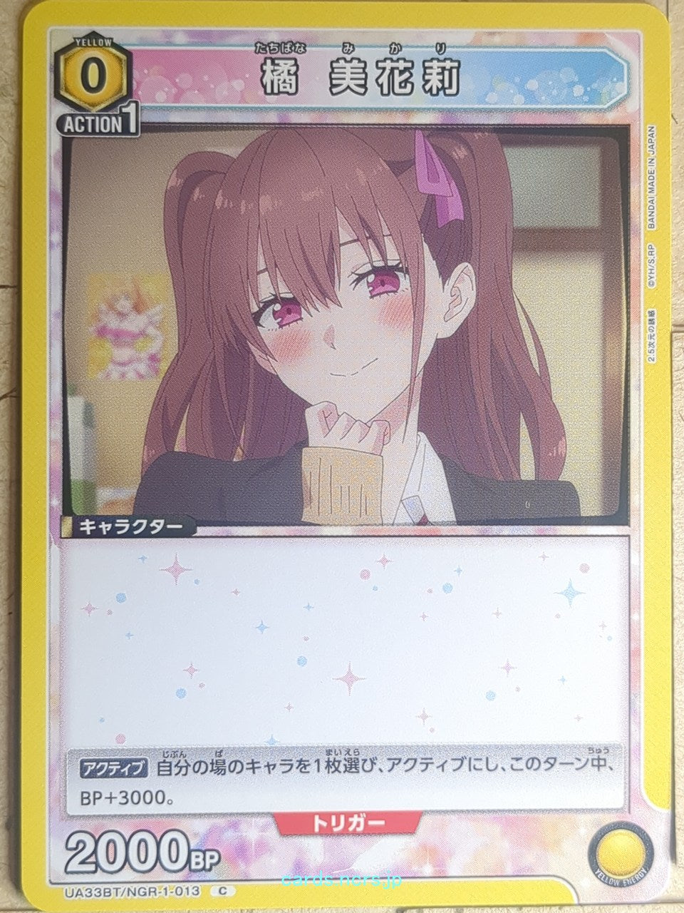 Union Arena 2.5 Dimensional Seduction UA33BT/NGR-1-013C C Mikari Tachibana Tradi