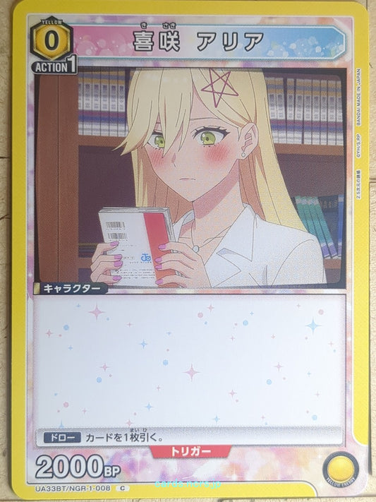Union Arena 2.5 Dimensional Seduction UA33BT/NGR-1-008C C Aria Kisaki Trading Ca