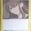 Union Arena 2.5 Dimensional Seduction UA33BT/NGR-1-005C C Trading Card NM