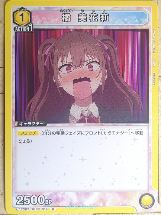 Union Arena 2.5 Dimensional Seduction UA33BT/NGR-1-014C C Mikari Tachibana Tradi