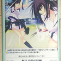 Chaos Maji de Watashi ni Koi Shinasai! CH/MJS-085R R Momoyo Kawakami Trading Card NM