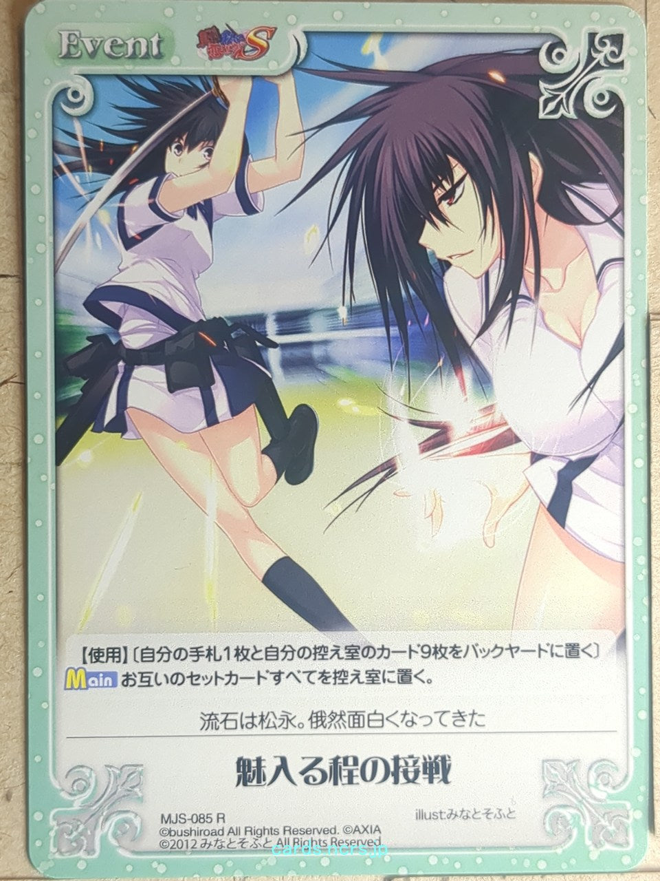 Chaos Maji de Watashi ni Koi Shinasai! CH/MJS-085R R Momoyo Kawakami Trading Car