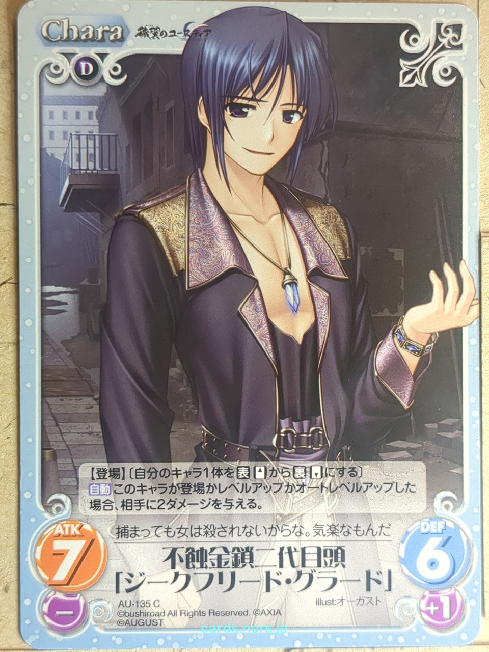Chaos Aiyoku no Eustia CH/AU-135C C Siegfried Grado Trading Card NM