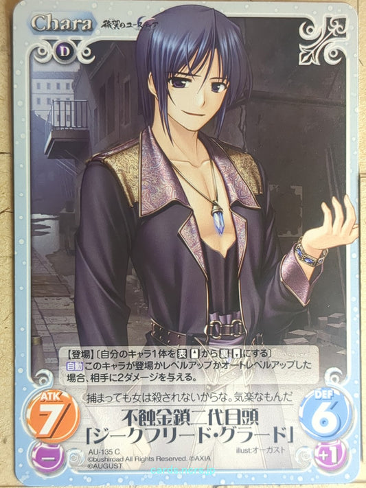 Chaos Aiyoku no Eustia CH/AU-135C C Siegfried Grado Trading Card NM