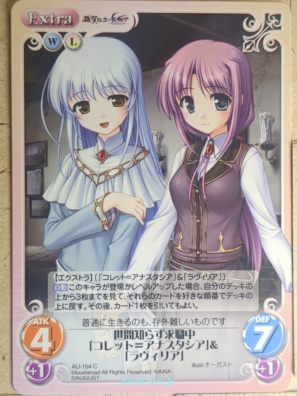 Chaos Aiyoku no Eustia CH/AU-154C C Lavria Trading Card NM