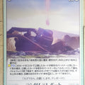 Chaos KONOSUBA CH/KS-PR005 PR Trading Card NM