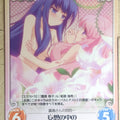 Chaos Baka and Test CH/BT-067R R Shoko Kirishima Trading Card NM