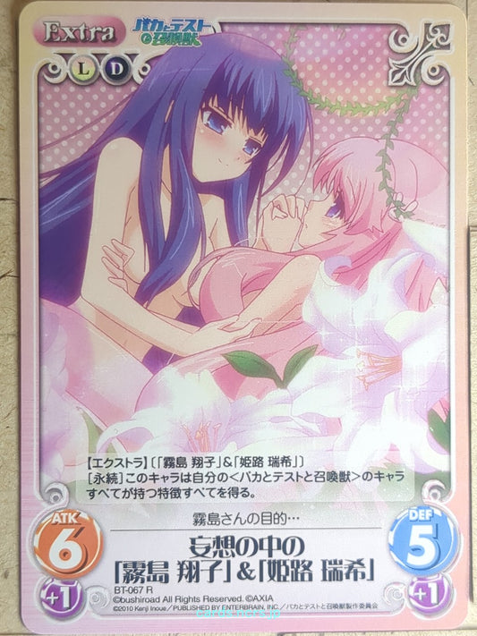 Chaos Baka and Test CH/BT-067R R Shoko Kirishima Trading Card NM
