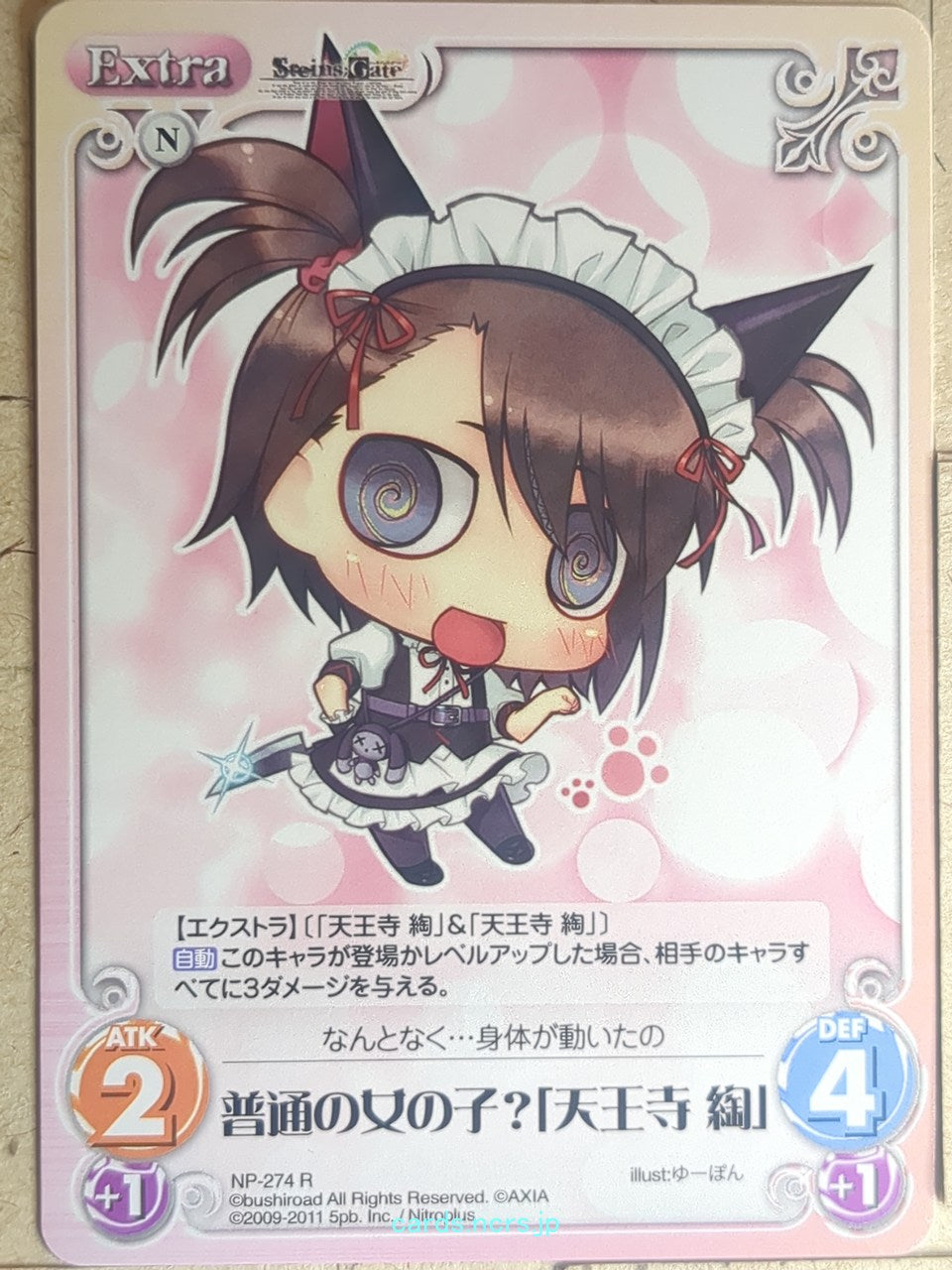 Chaos Steins;Gate CH/NP-274R R Tennouji Nae Trading Card NM